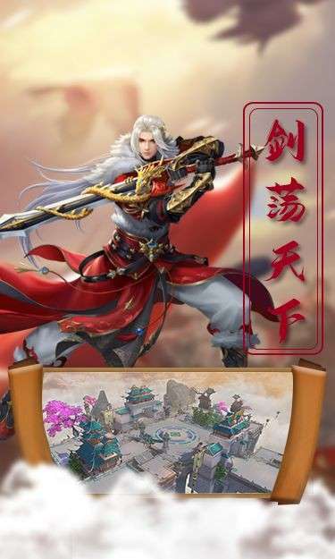 刀剑封神录图1
