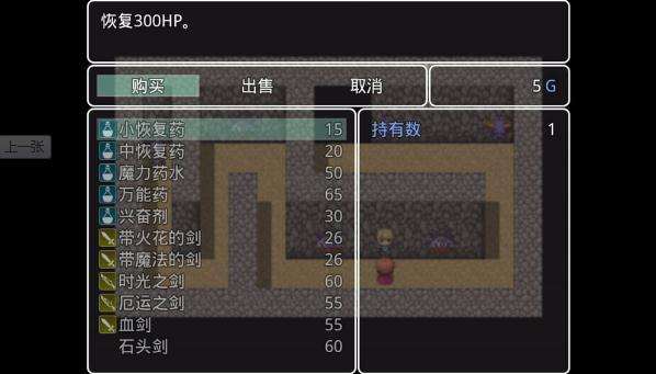 冒险家归来图2