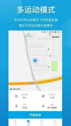 嘿喽运动图2