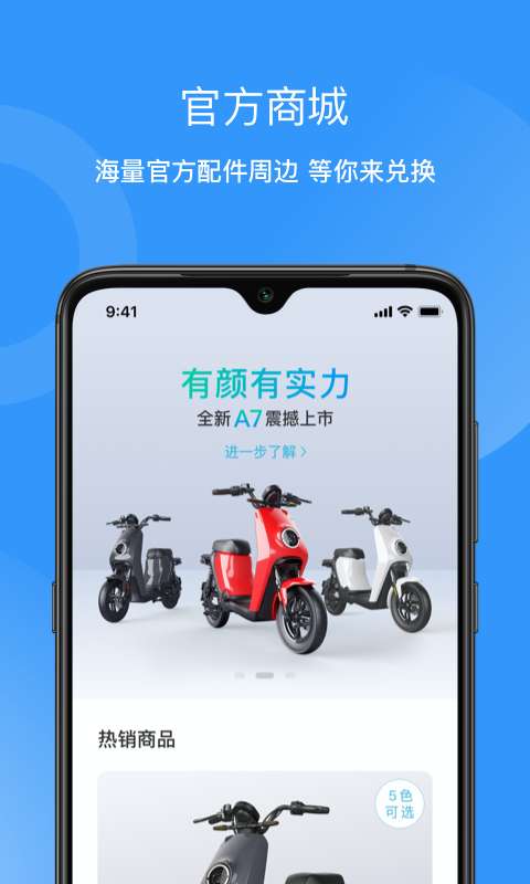 猛犸电动图2