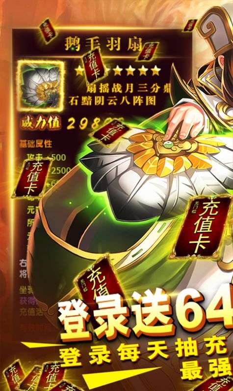 你来嘛英雄火影图3