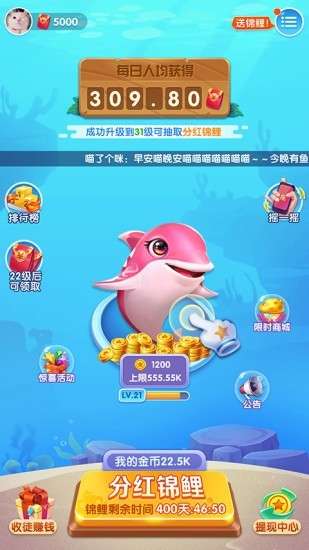 锦鲤大亨红包版图1