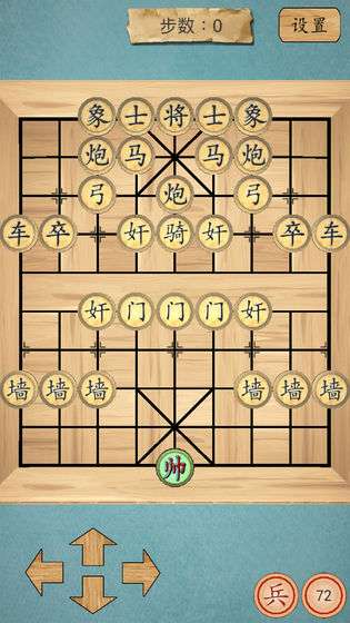 这不是象棋图1