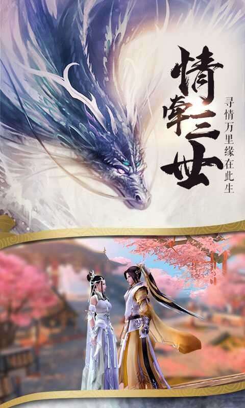 御天剑道定制版图1