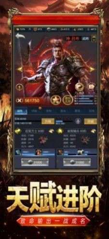 神兵三国志图3