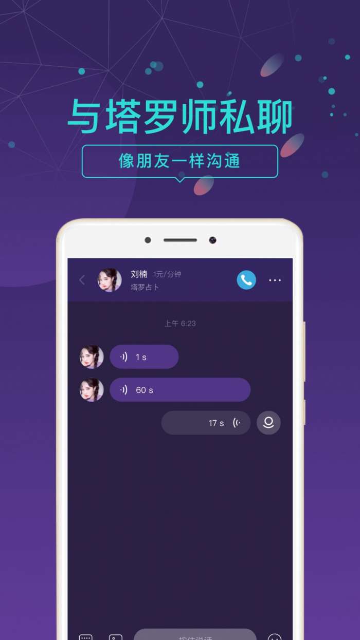 问问塔罗占卜图2