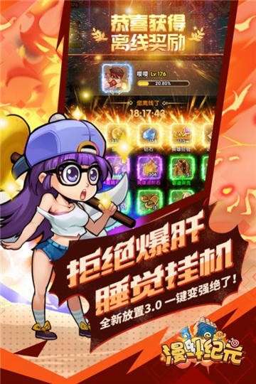 漫斗纪元欧皇爆率版图2