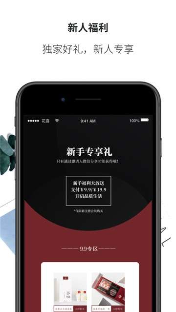 花喜智选图2