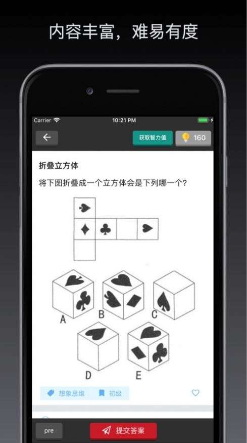 最强大脑脑王之王图1