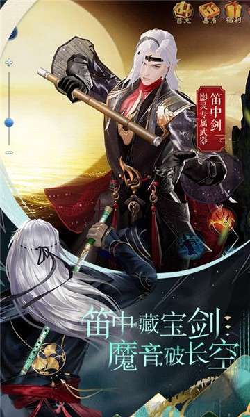 网易倩女幽魂罗云熙版图3