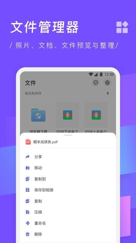zip解压缩专家图1