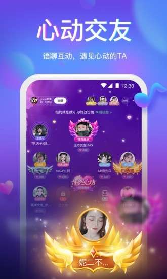 滴滴语音图2