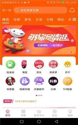 惠多生活图1