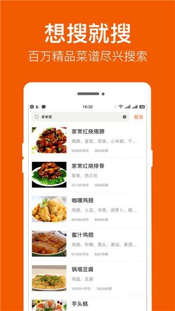 食谱大全图3