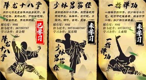 功夫也休闲抖音版图3