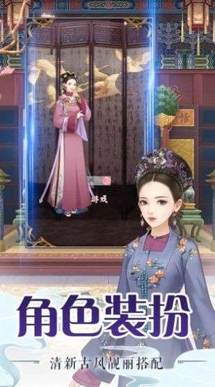 紫禁城皇妃传图3