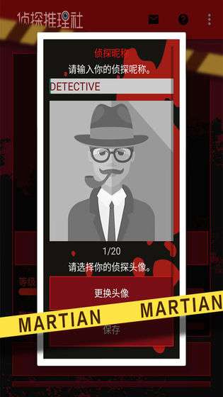 侦探推理社图3