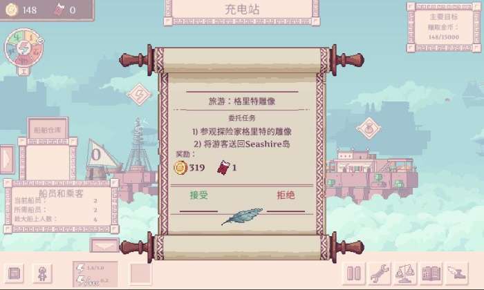大航空时代游戏图1