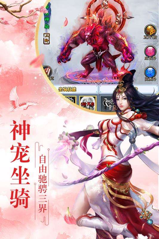 尘缘仙游图1