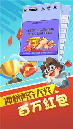 最强达人红包版图2