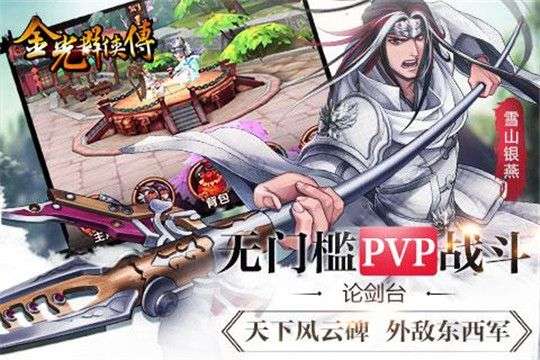 九界伏魔录官方版图2