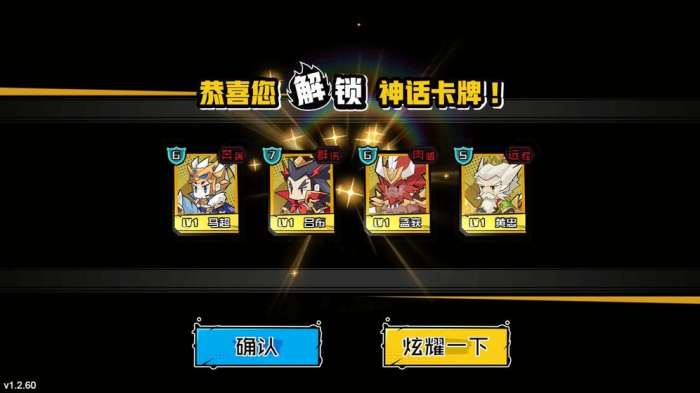 三国小都将图2