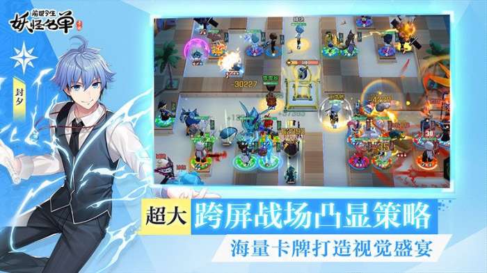 妖怪名单之前世今生腾讯版图3