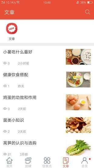 尚客点点图2