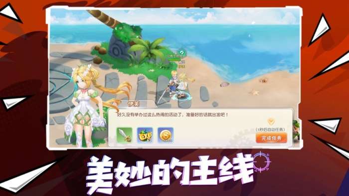 漫斗纪元官网版图3