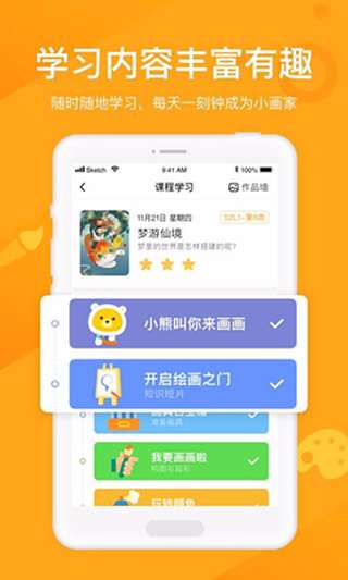小熊美术最新版图3