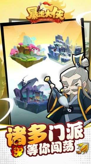 暴走小箭箭最新版图3