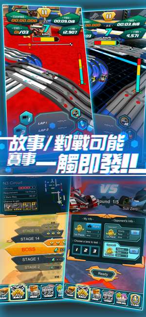 四驅傳說图3