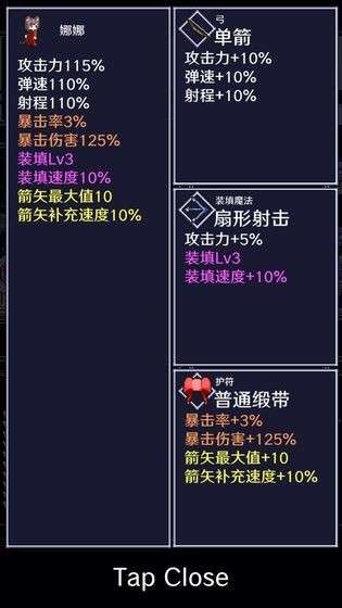 穿梭物语原版图3