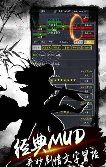 降魔录mud图3