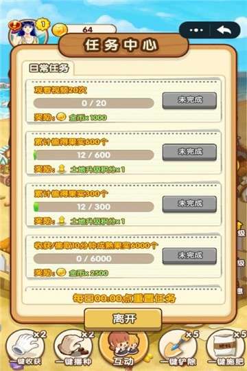 淘金小城图3
