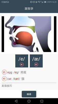 小学英语自然拼读课堂图1