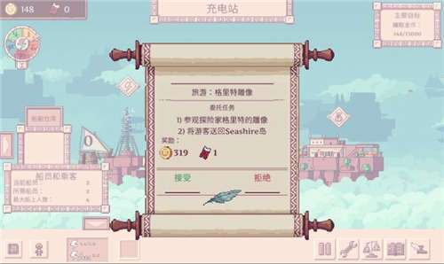 大航空时代红包版图1