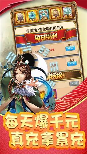 调教三国满V版图4