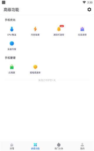 速清图2