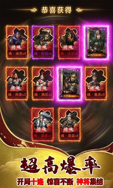 英雄三国志最新版图3