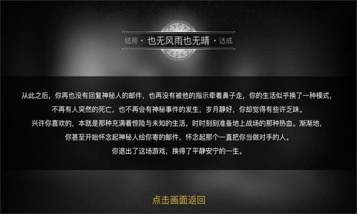 重返现场测试版图3