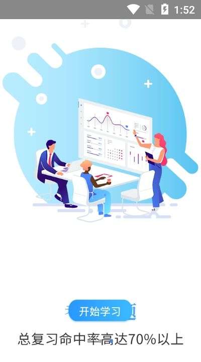 鼎顶教育最新版图4