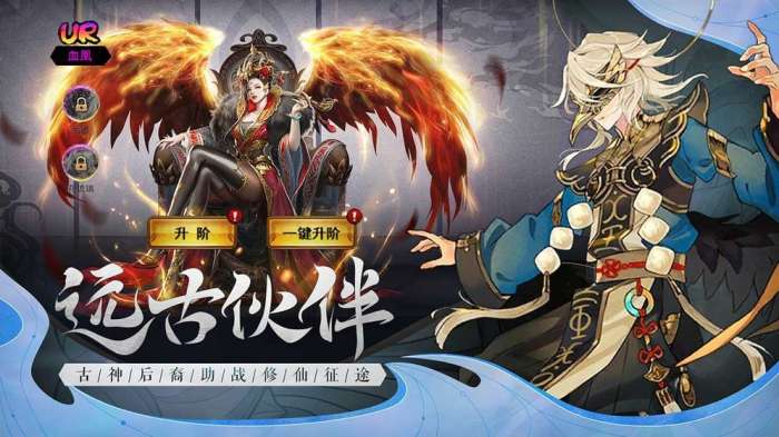 山海创世录创世除魔图2