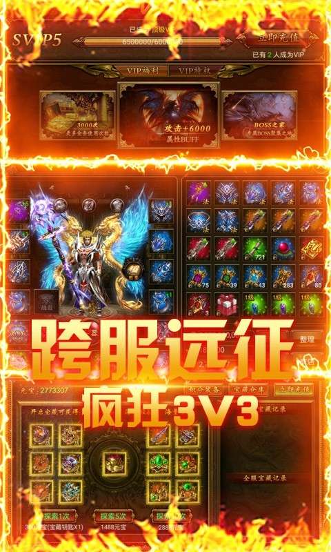 英雄霸业最新版图1