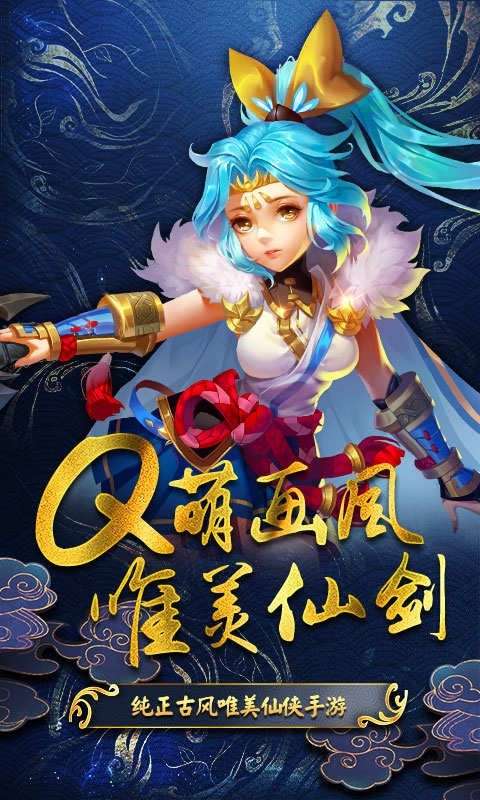 仙剑缘满V版图5