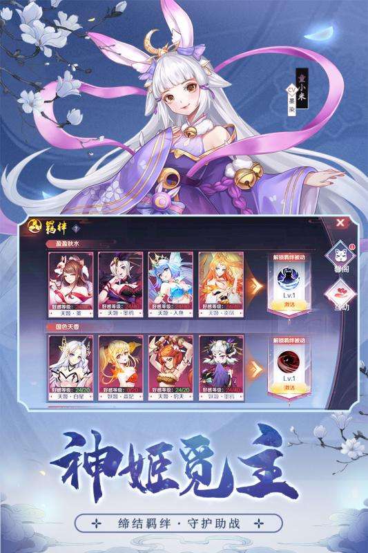 灵剑天姬红包版图4