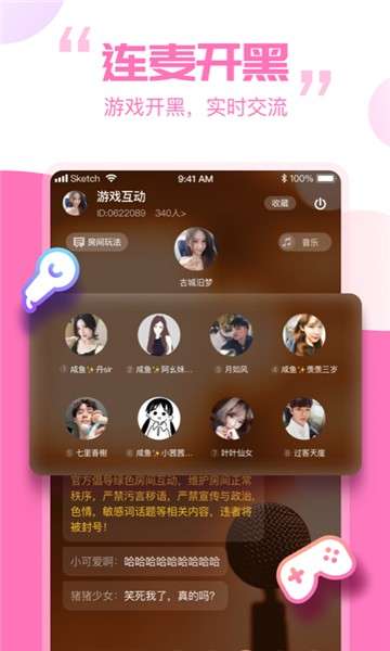 笨笨语音图1