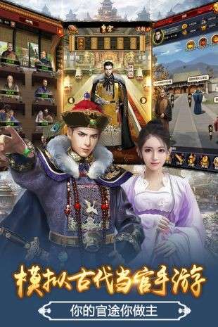 十品官老爷官方版图1