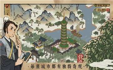 江南百景图抖音版图2