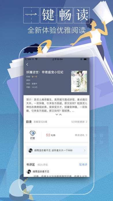 新第一版主小说网图1